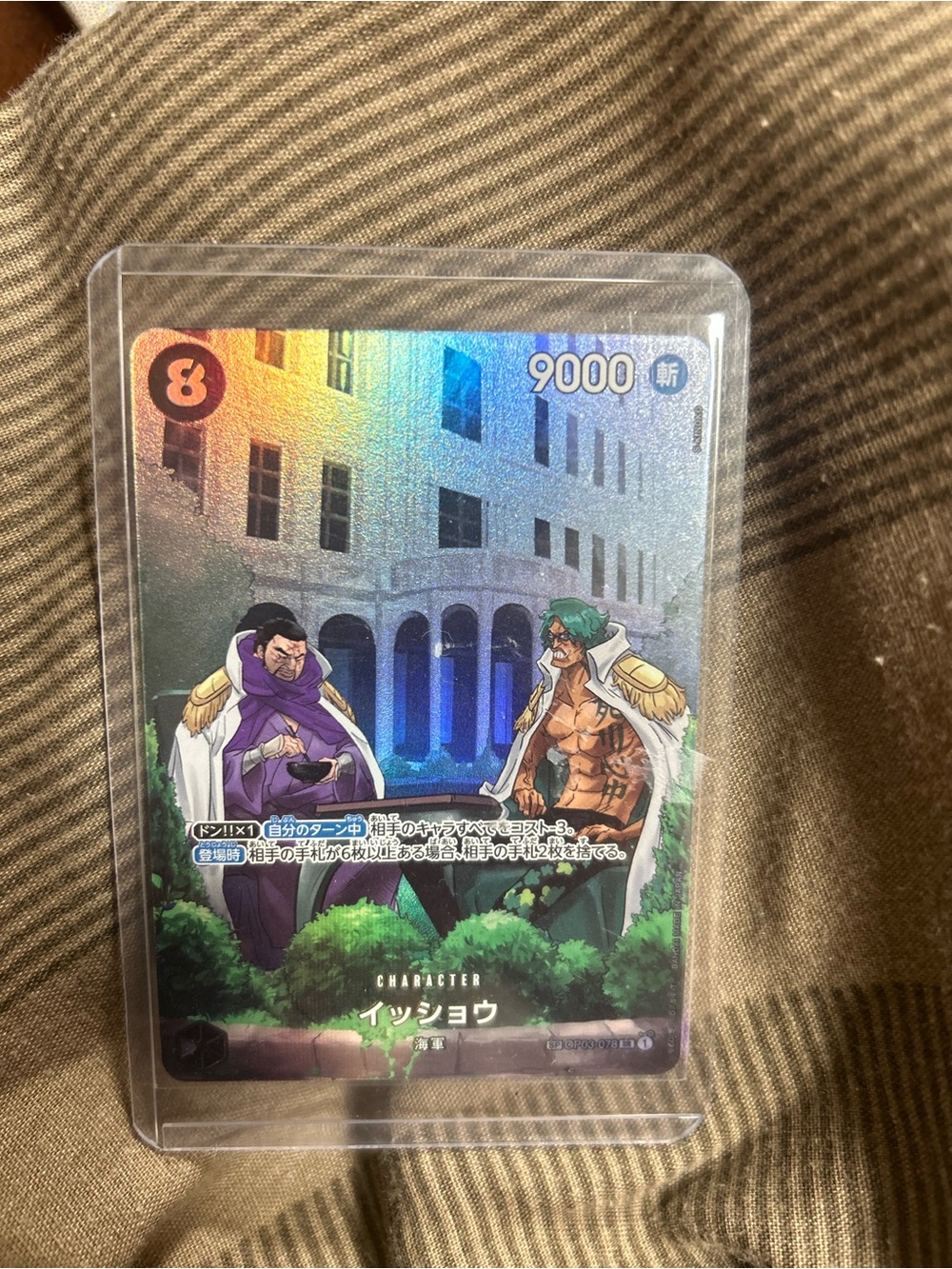 Japanese SP OP03-078 admiral card